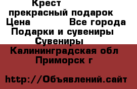 Крест Steel Rage-прекрасный подарок! › Цена ­ 1 990 - Все города Подарки и сувениры » Сувениры   . Калининградская обл.,Приморск г.